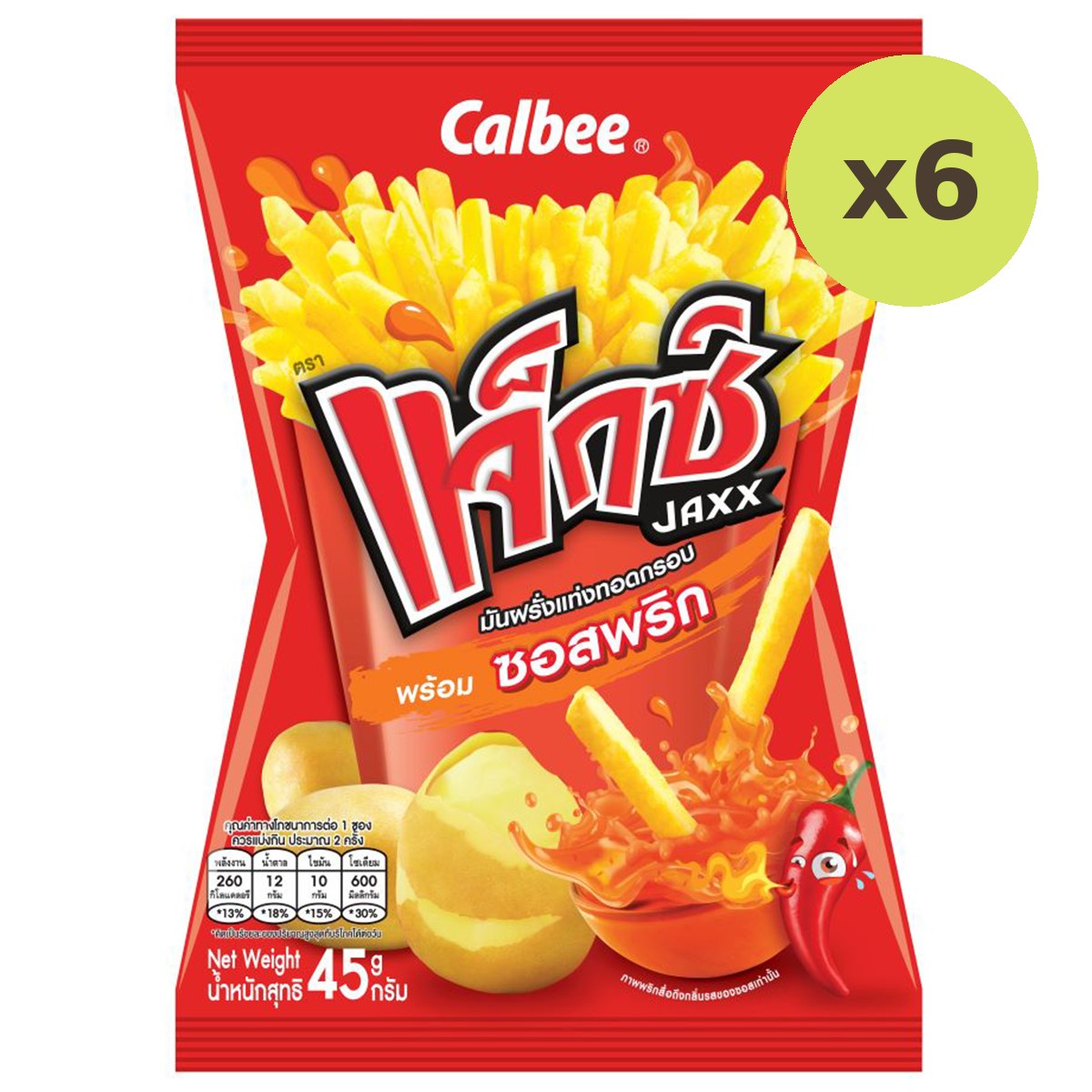 Jaxx Potato French Fries & Chili Sauce - image 2