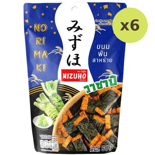 Norimaki Arare Mn 1wn - image 2