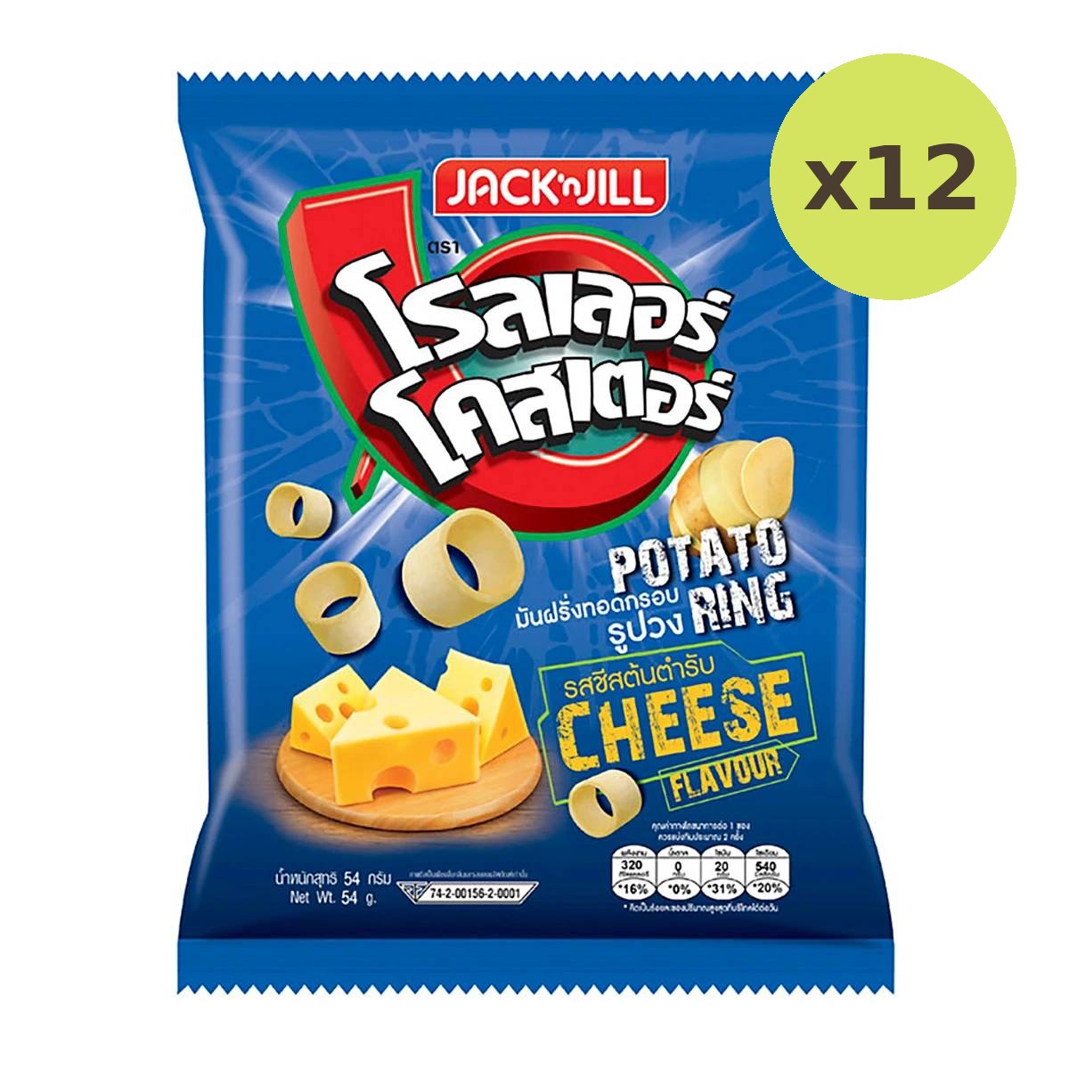Jack'N Jill Roller Cheese - image 3