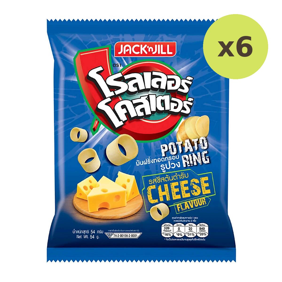 Jack'N Jill Roller Cheese - image 2