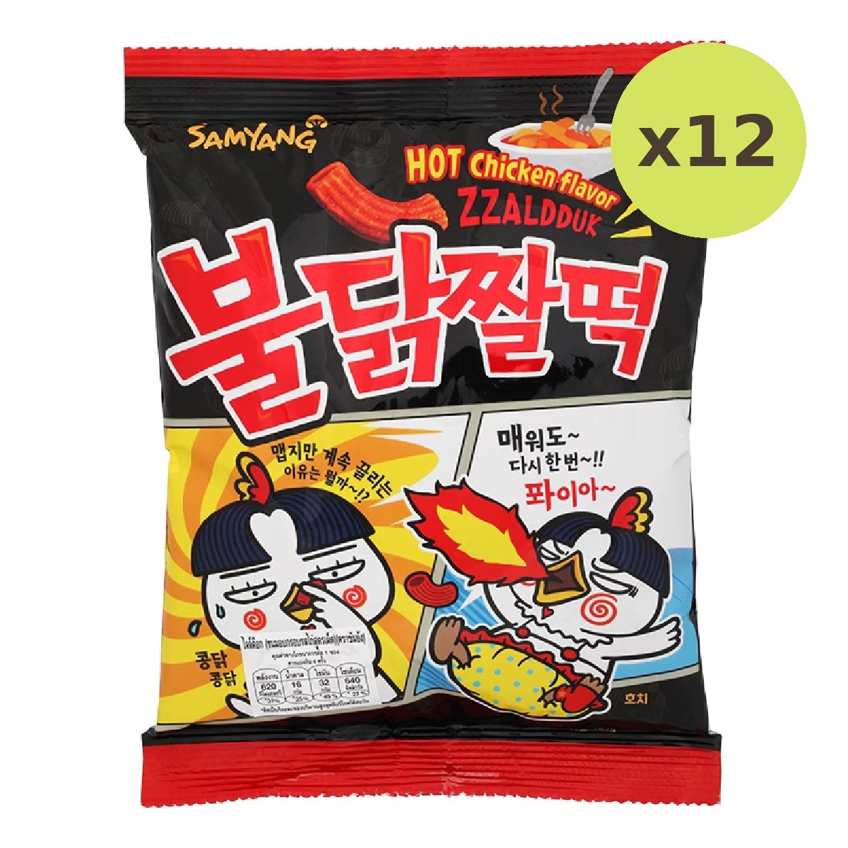 Samyang Zaldduck Snack - image 3