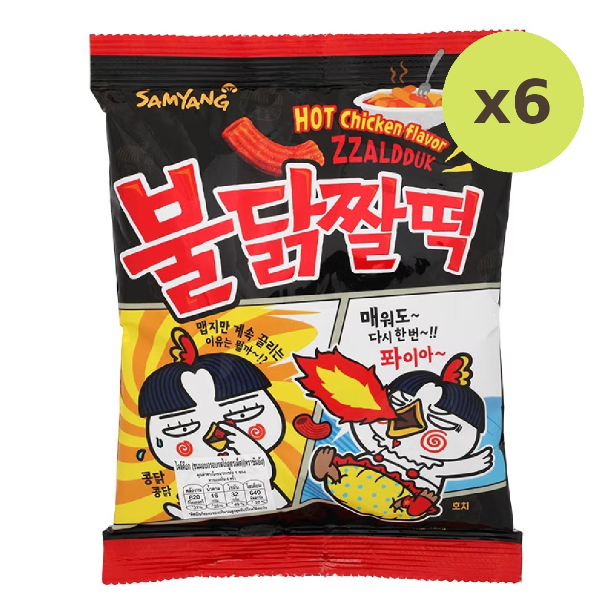 Samyang Zaldduck Snack - image 2