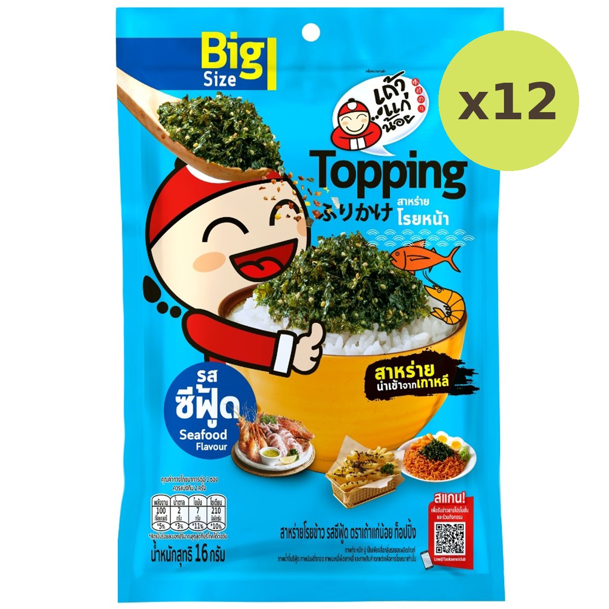 Taokaenoi Topping Seafood - image 6