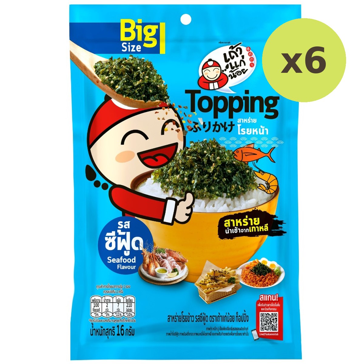 Taokaenoi Topping Seafood - image 5