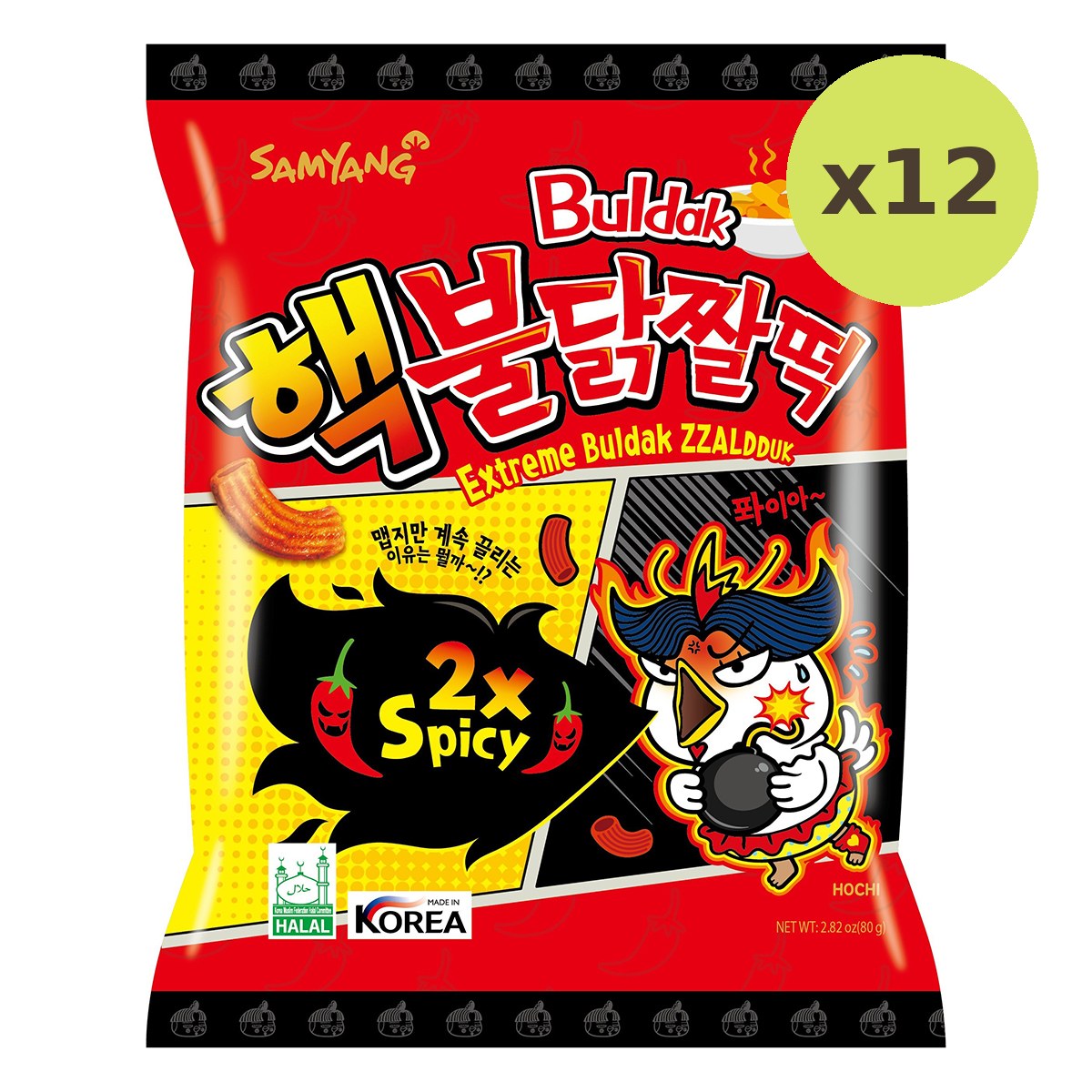 Samyang Extreme Zzaldduk Snack - image 3