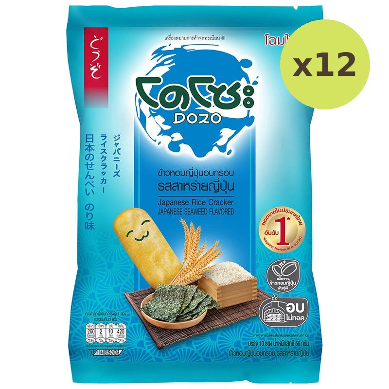 Dozo Japanese Seaweed - image 3