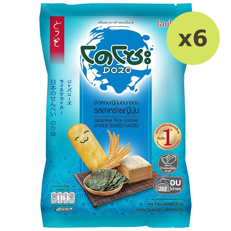 Dozo Japanese Seaweed - image 2