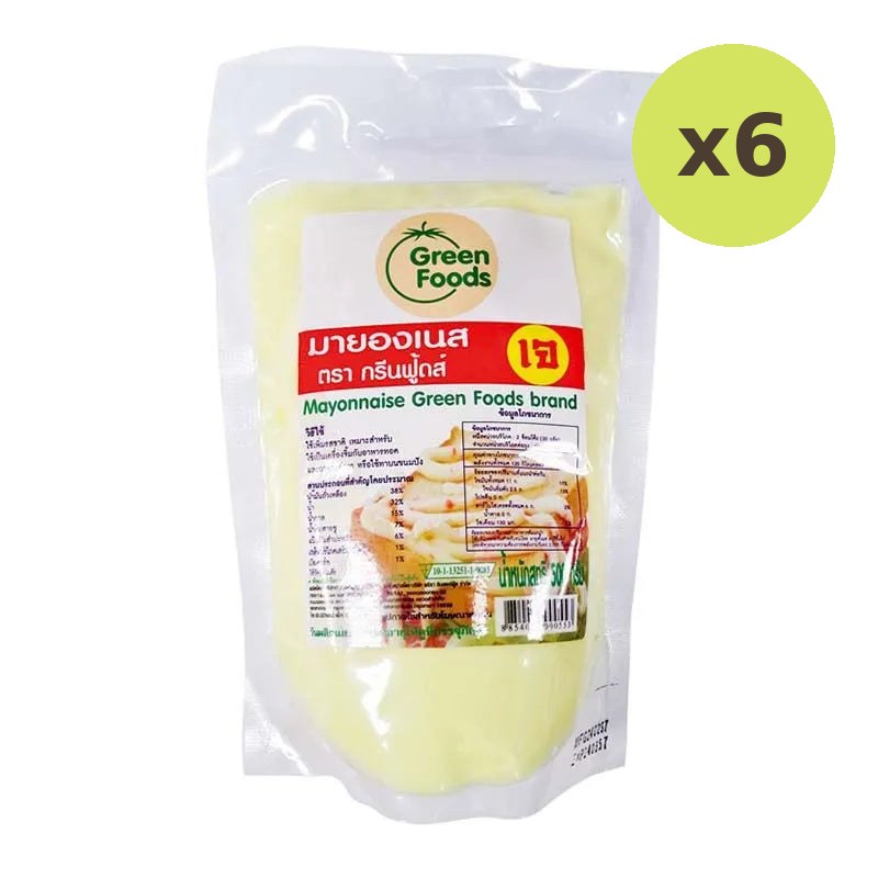 Green Foods Mayonnaise 500g - image 2