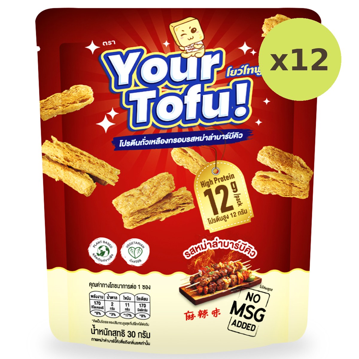 Your Tofu Crispy Soy Protein Mala BBQ Flavoured Crispy Tofu Chips - image 6