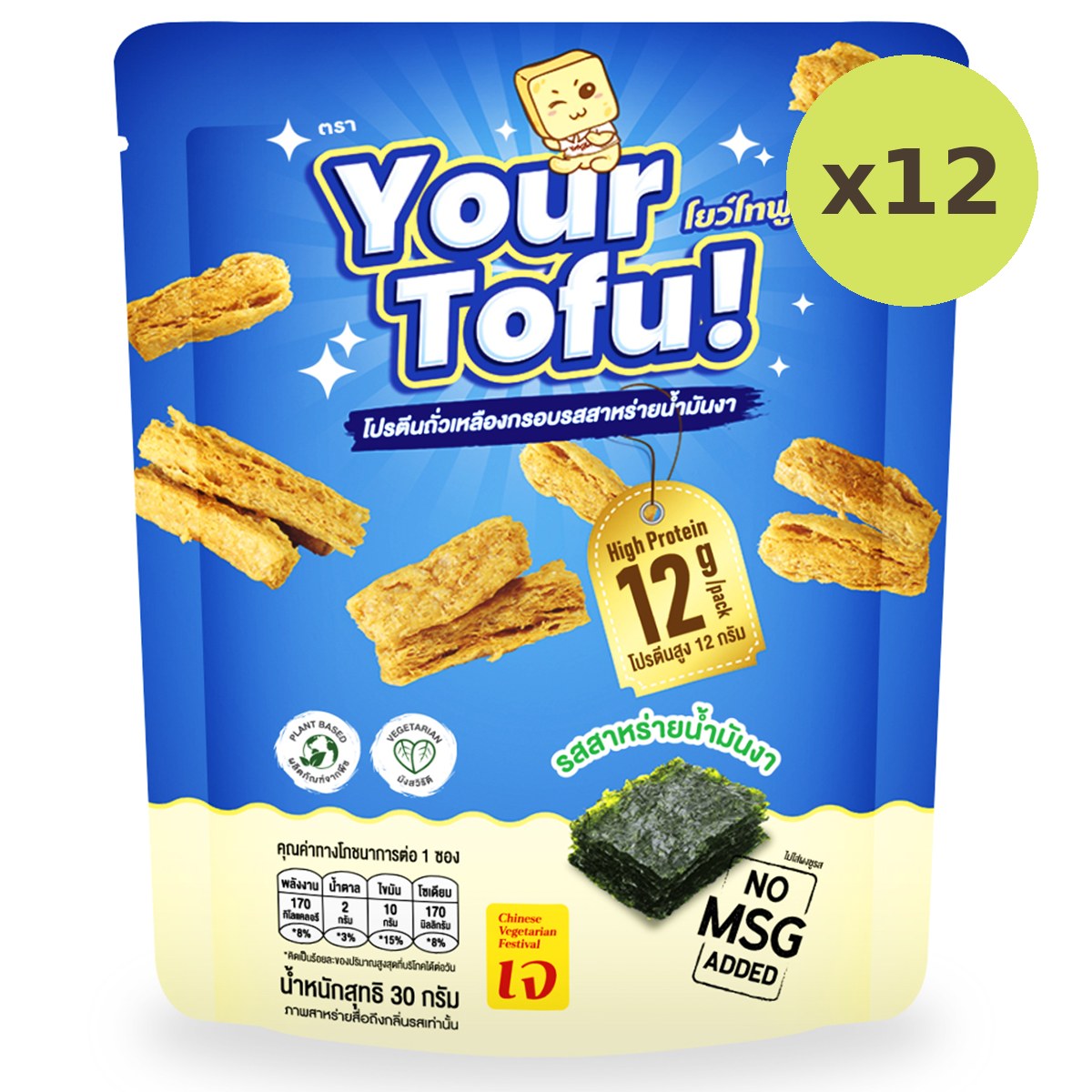 Your Tofu Crispy Soy Protein Seaweed Flavoured Crispy Tofu Chips - image 6