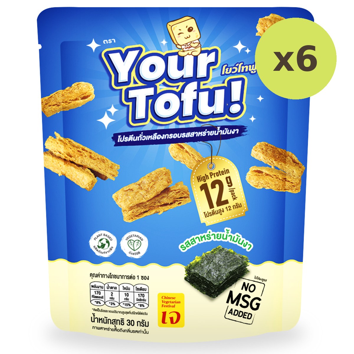 Your Tofu Crispy Soy Protein Seaweed Flavoured Crispy Tofu Chips - image 5