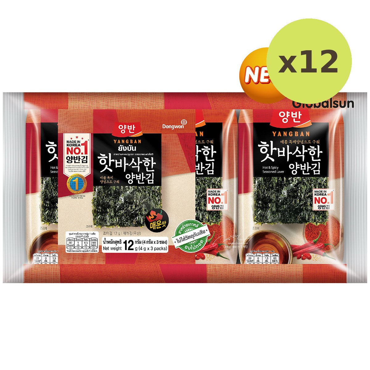 Yangban Hot & Spicy Seasoned Laver - image 5