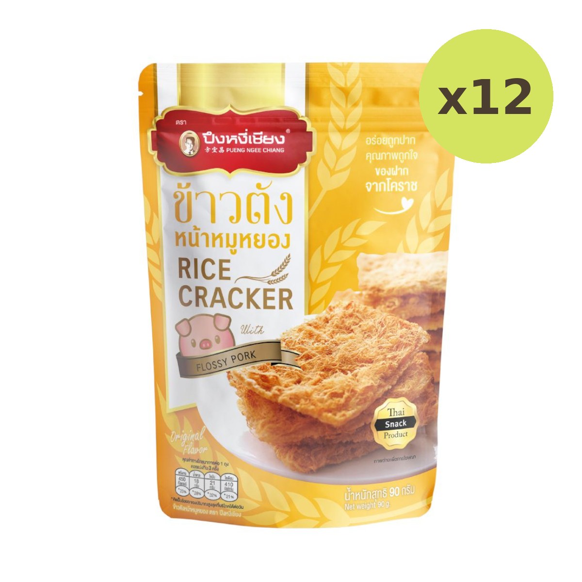 Peung Nhee Chiang Rice Cracker Flossy Pork Original - image 3