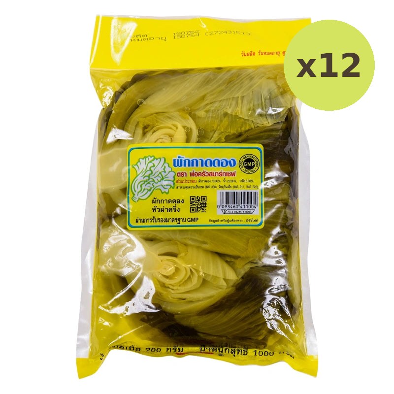 Smart Chef Pickled Mustard Green 1kg - image 3