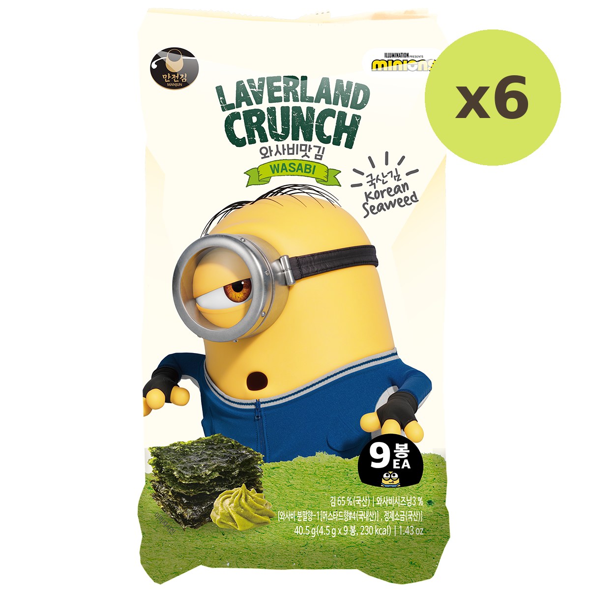 Manjun Laverland Crunch Wasabi - image 4