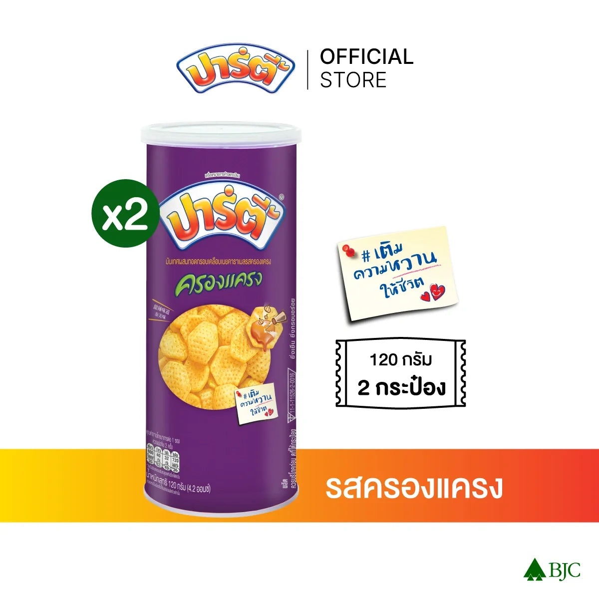 Party Krongkrang 120g snack, Thai-style crunchy dried confectionery in colorful packaging.