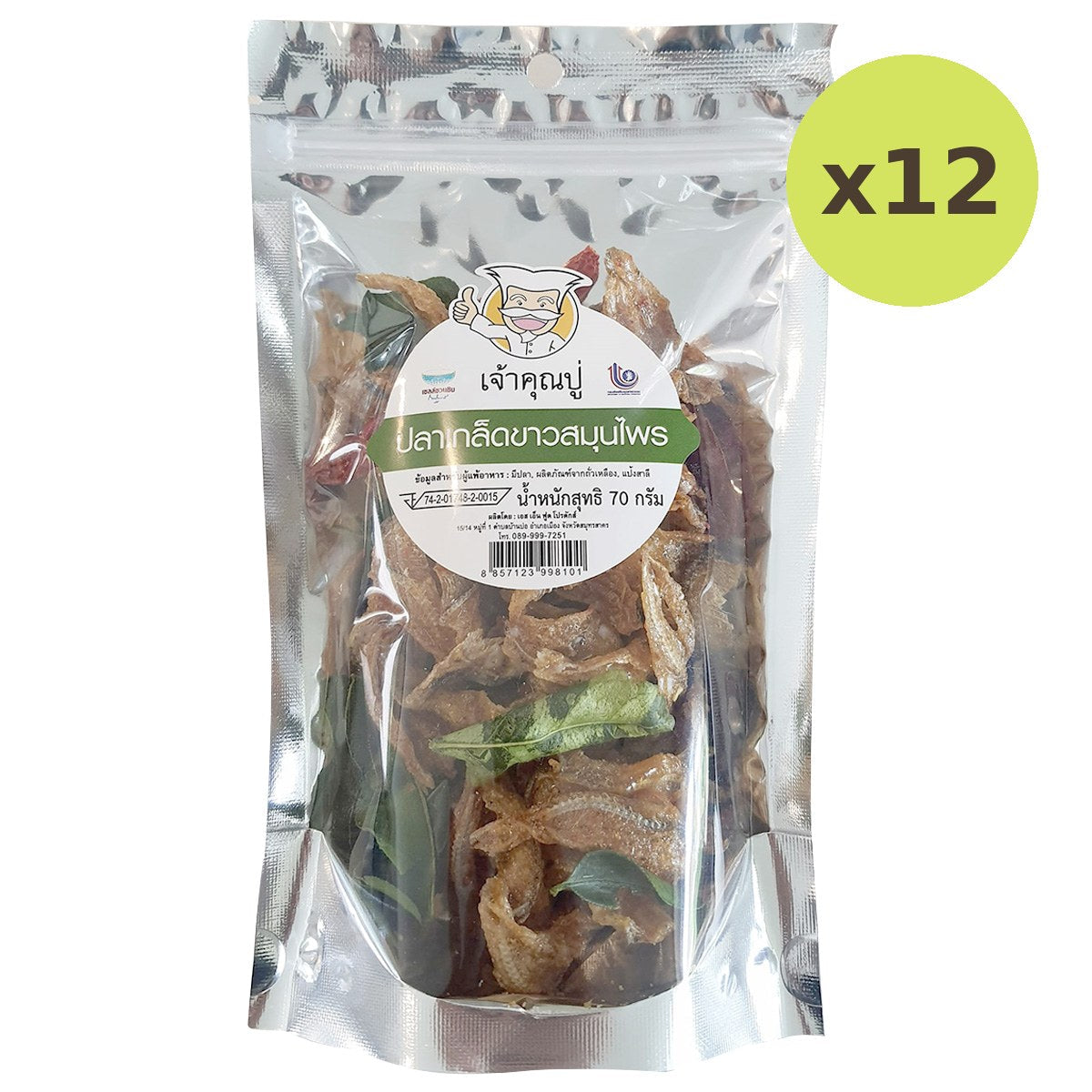 Chaokhunpoo Crispy Fish Thai Herbs Flavor - image 3