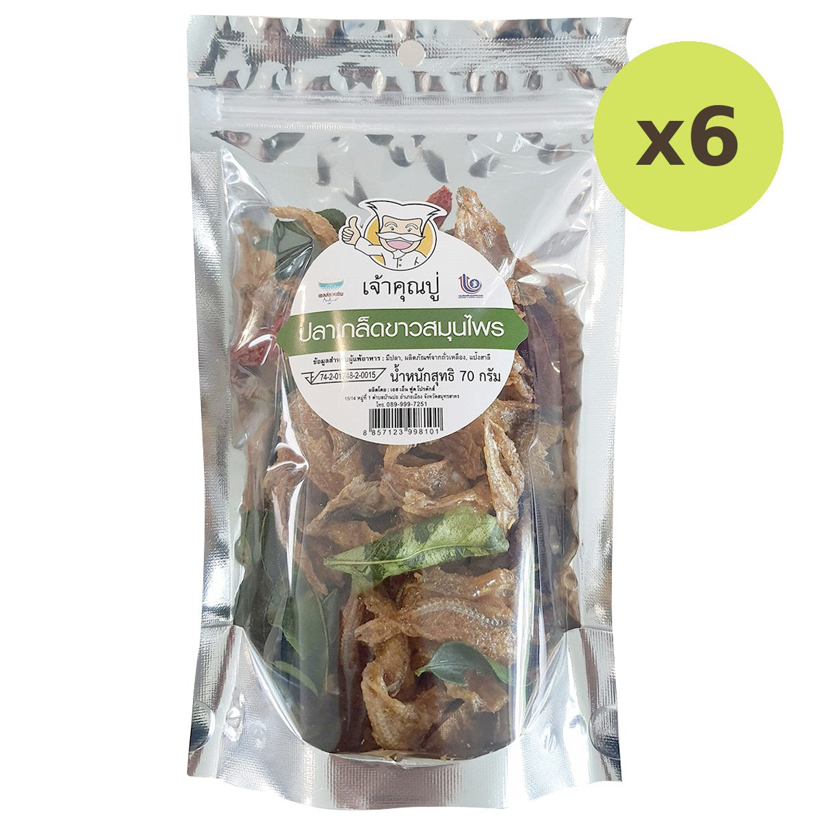 Chaokhunpoo Crispy Fish Thai Herbs Flavor - image 2
