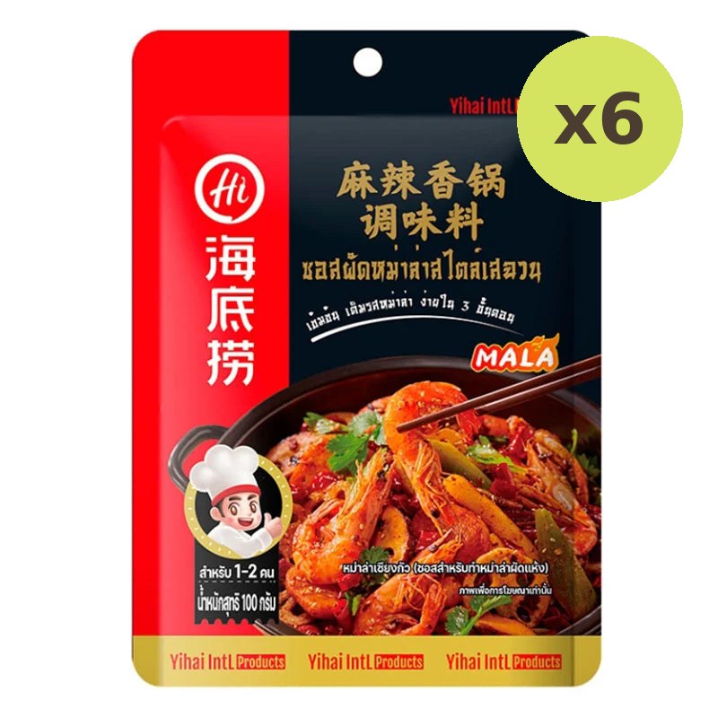 Haidilao Dried Mala 100g - image 2