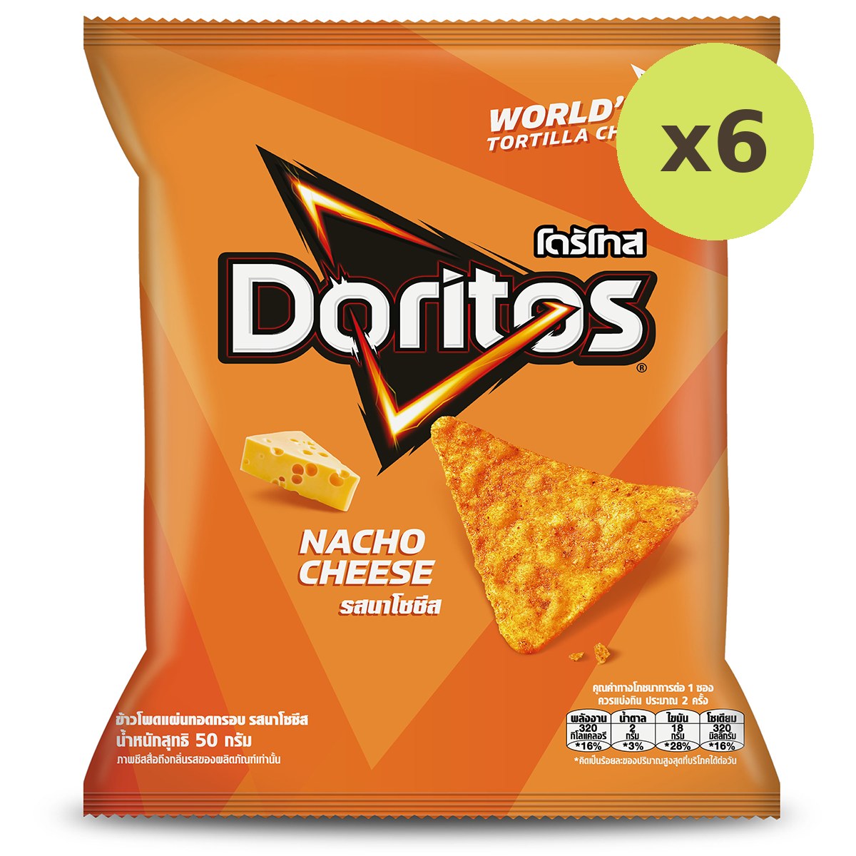 Doritos Nacho Cheese - image 5