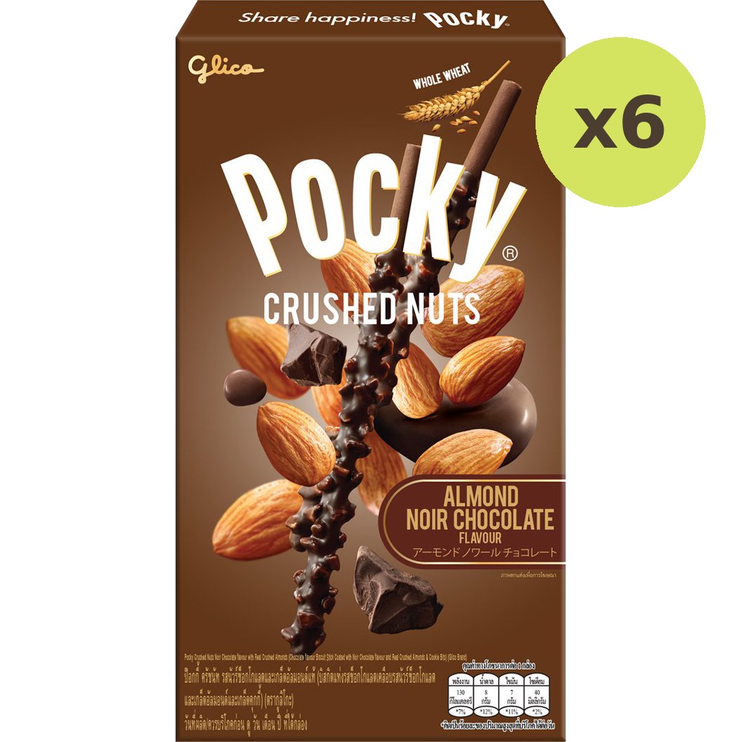 Glico Pocky Crushed Nut Noir - image 3