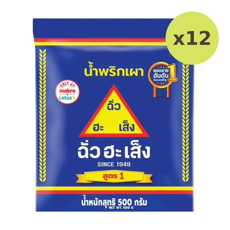 Chua HAH Seng Chilli Paste Formula 1 500g - image 3