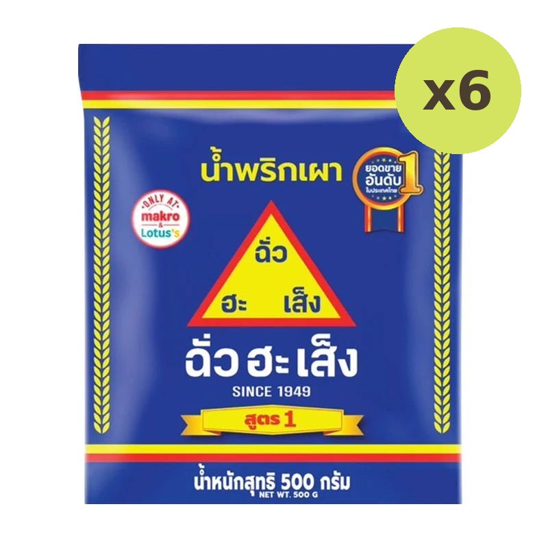 Chua HAH Seng Chilli Paste Formula 1 500g - image 2