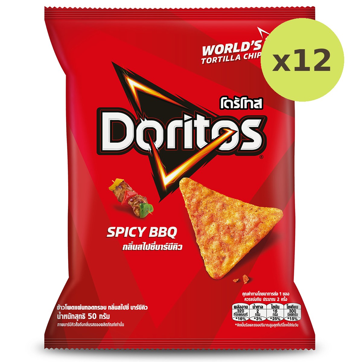 Doritos Spicy Bbq - image 6