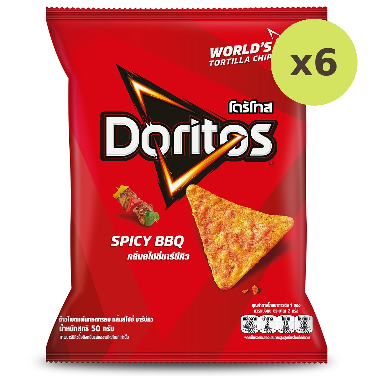 Doritos Spicy Bbq - image 5