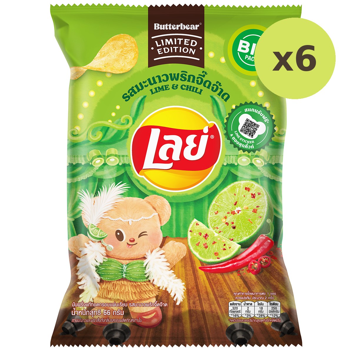 Lays Classic Lime & Chilli - image 5