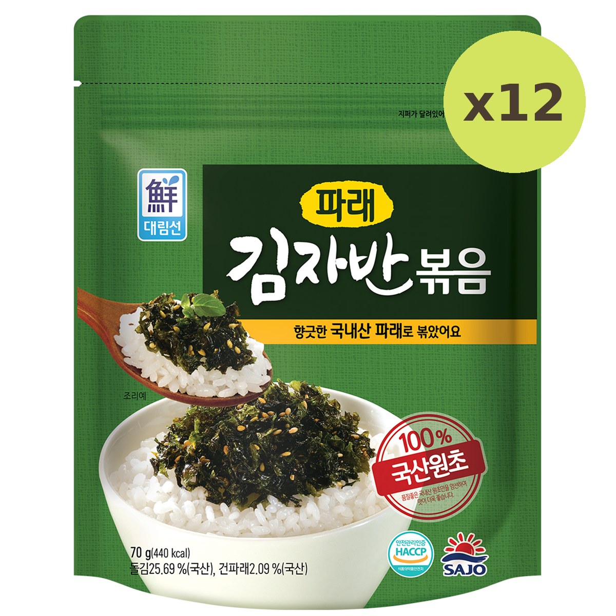 Sajo Seasoned Seaweed Flakes Original - image 6