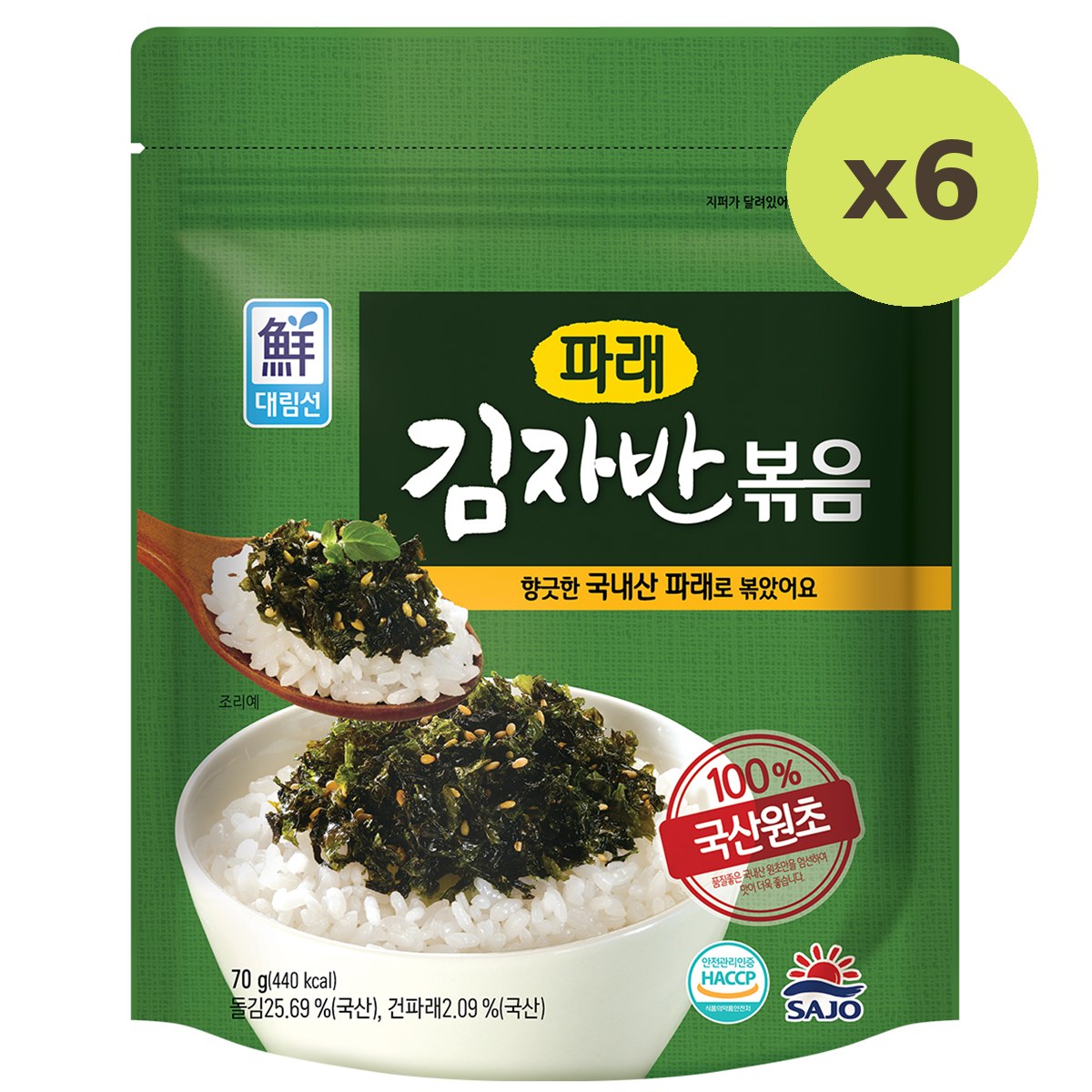 Sajo Seasoned Seaweed Flakes Original - image 5