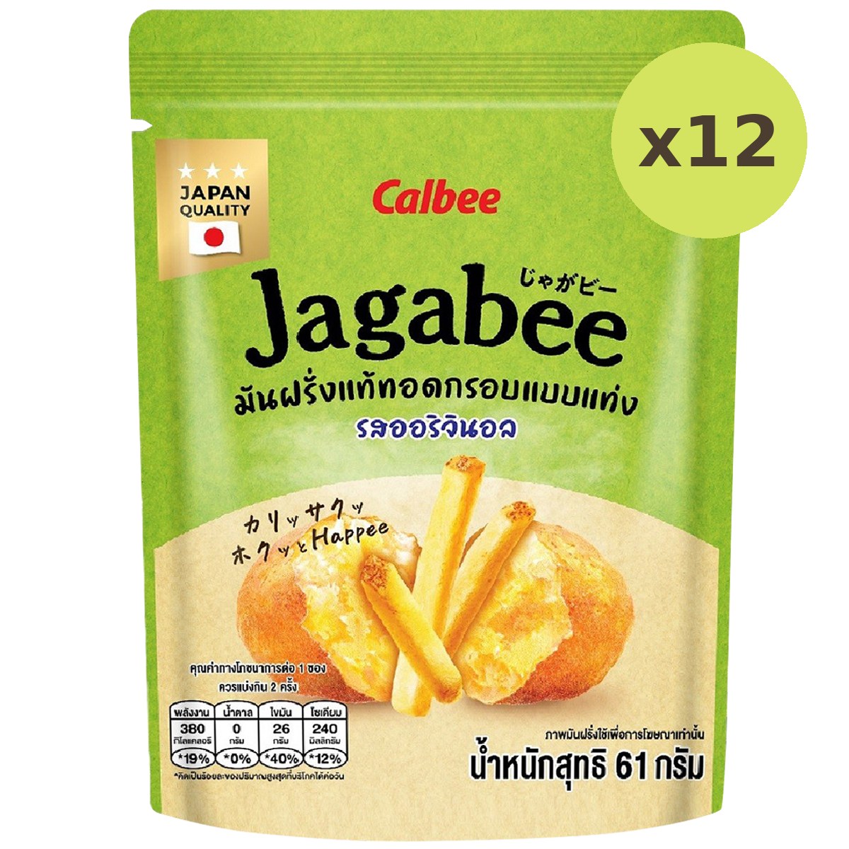 Calbee Jagabee Potato Fries Snack Original Flavor - image 6