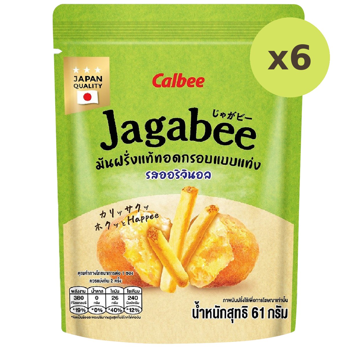 Calbee Jagabee Potato Fries Snack Original Flavor - image 5