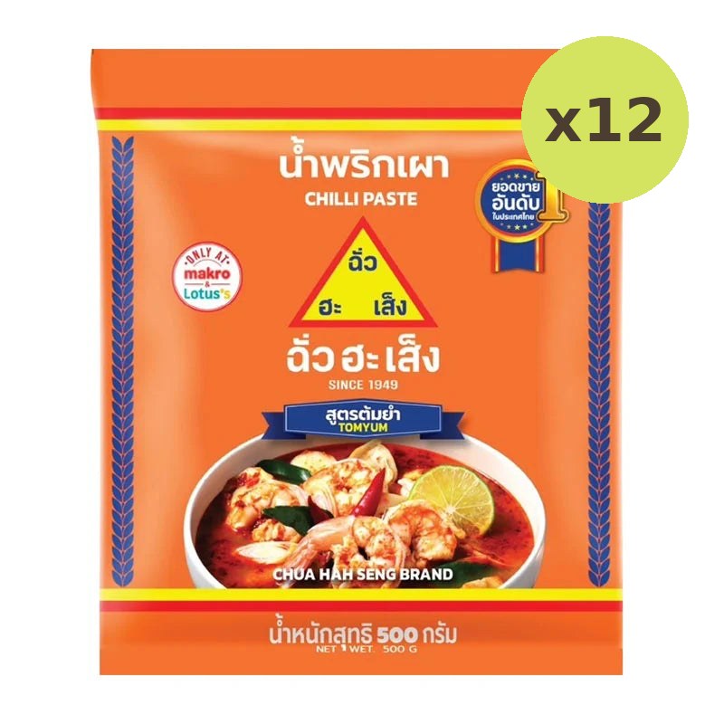 Chua HAH Seng Chilli Paste Tomyum 500g - image 3