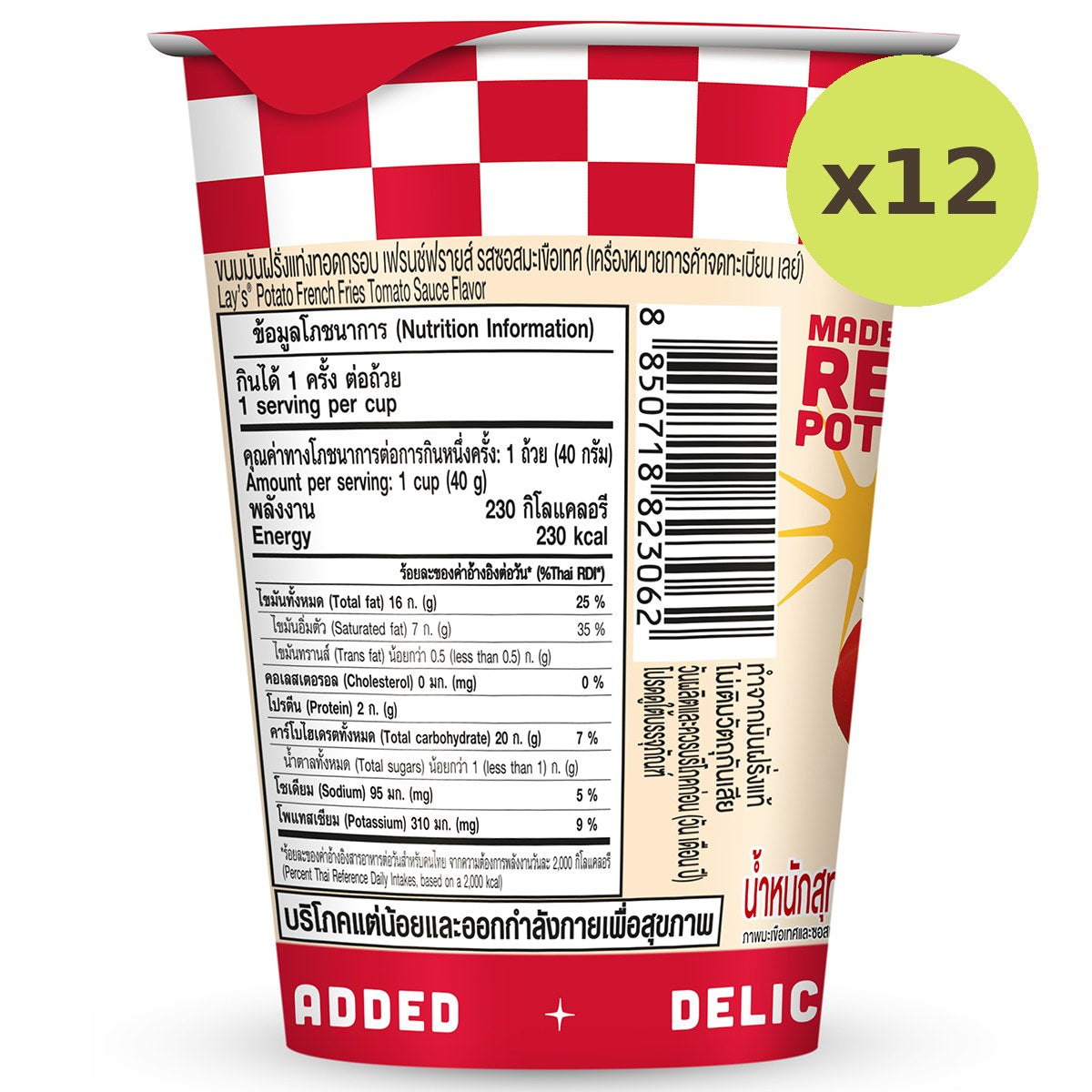 Lays French Fries Tomato Sauce - image 5