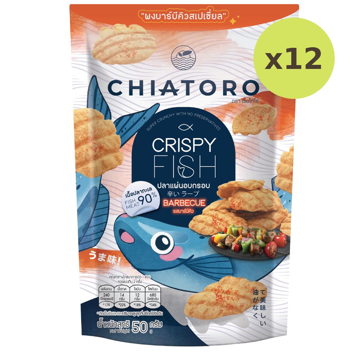 Chiatoro Crispy Fish Cracker Bbq Flavour - image 5