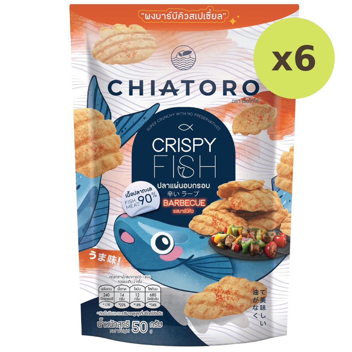 Chiatoro Crispy Fish Cracker Bbq Flavour - image 4