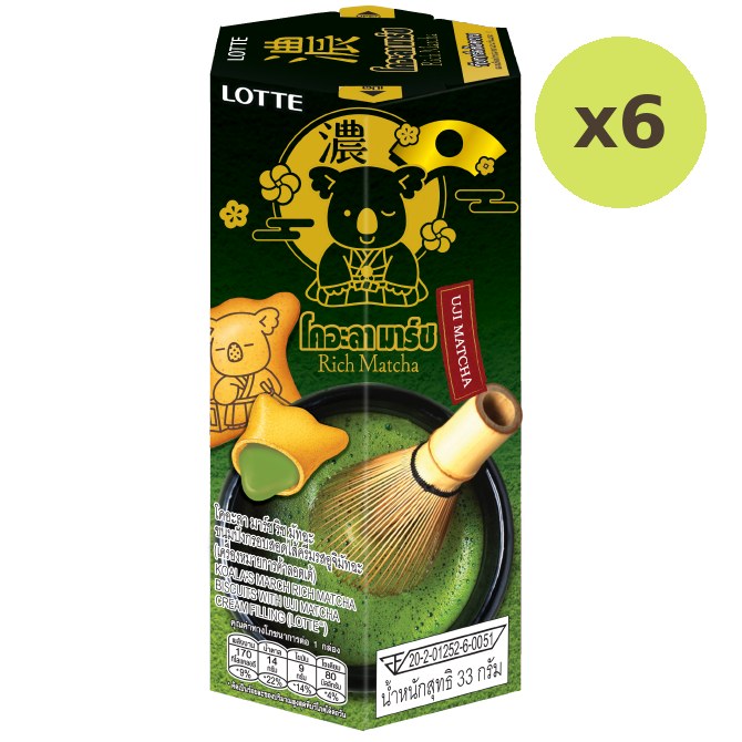 Lotte Koala March Rich Matcha - image 2
