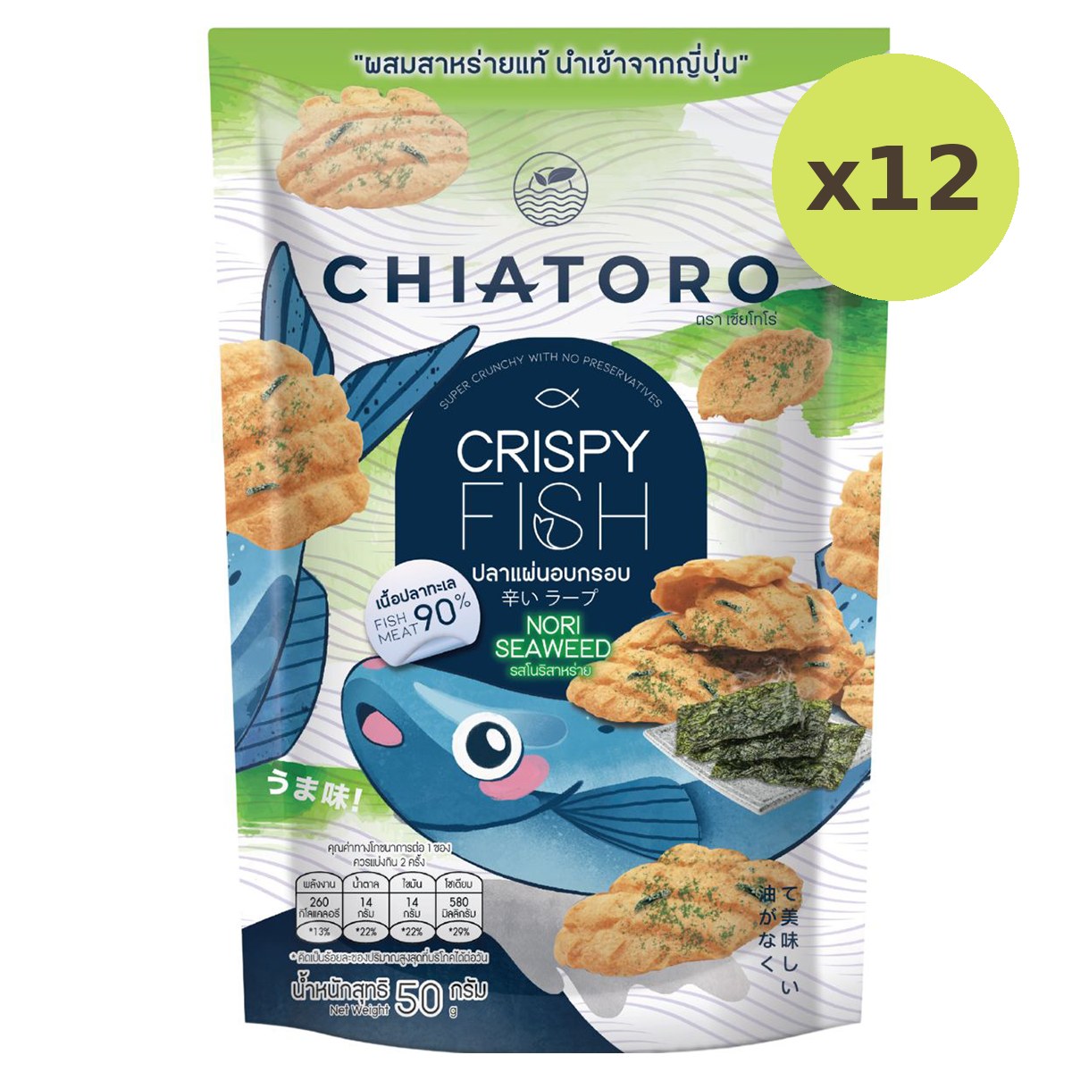 Chiatoro Crispy Fish Cracker Nori Seaweed Flavour - image 5