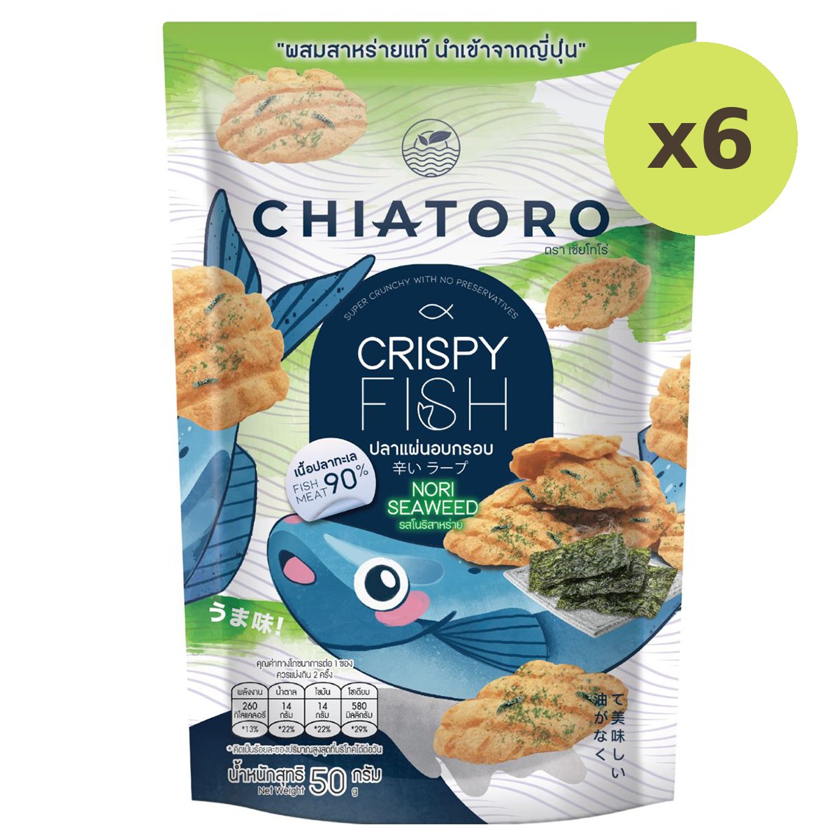 Chiatoro Crispy Fish Cracker Nori Seaweed Flavour - image 4