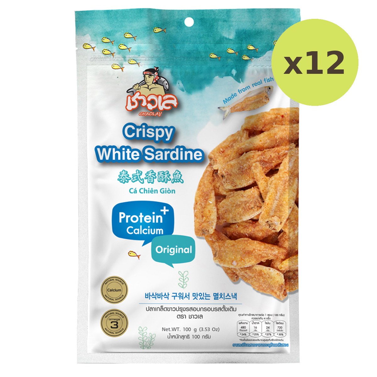 Chaolay Crispy White Sardine - image 3