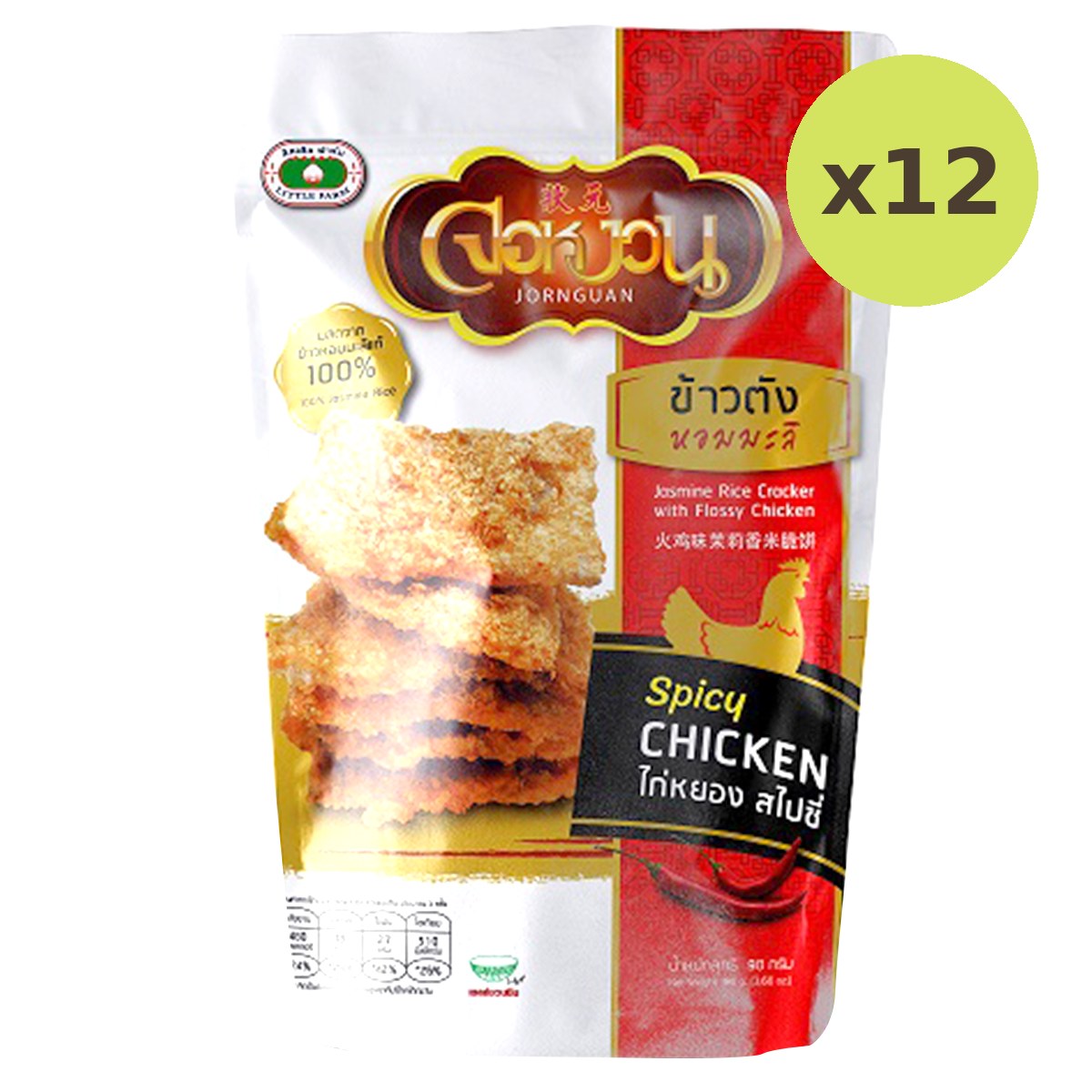 Jornguan Rice Cracker Chicken Floss - image 4