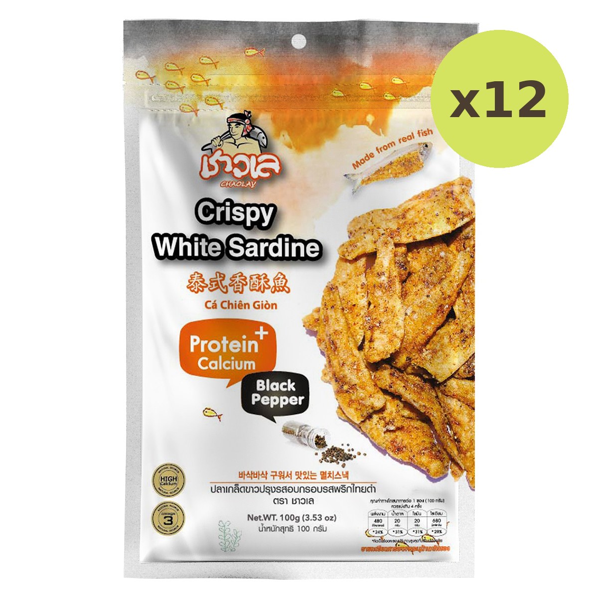 Chaolay Crispy White Sardine (Black Pepper) - image 3