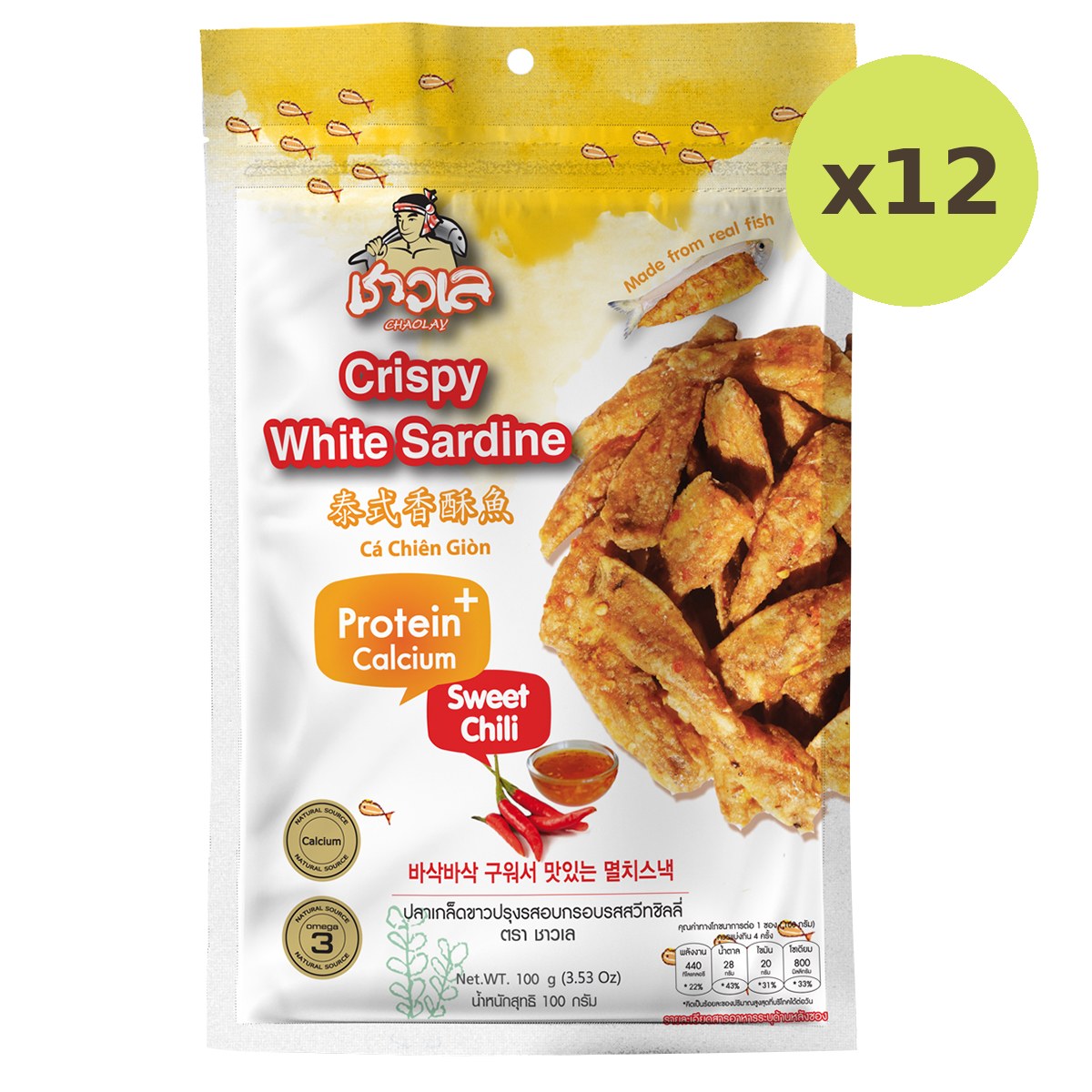 Chaolay Crispy White Sardine (Sweet Chilli) - image 3