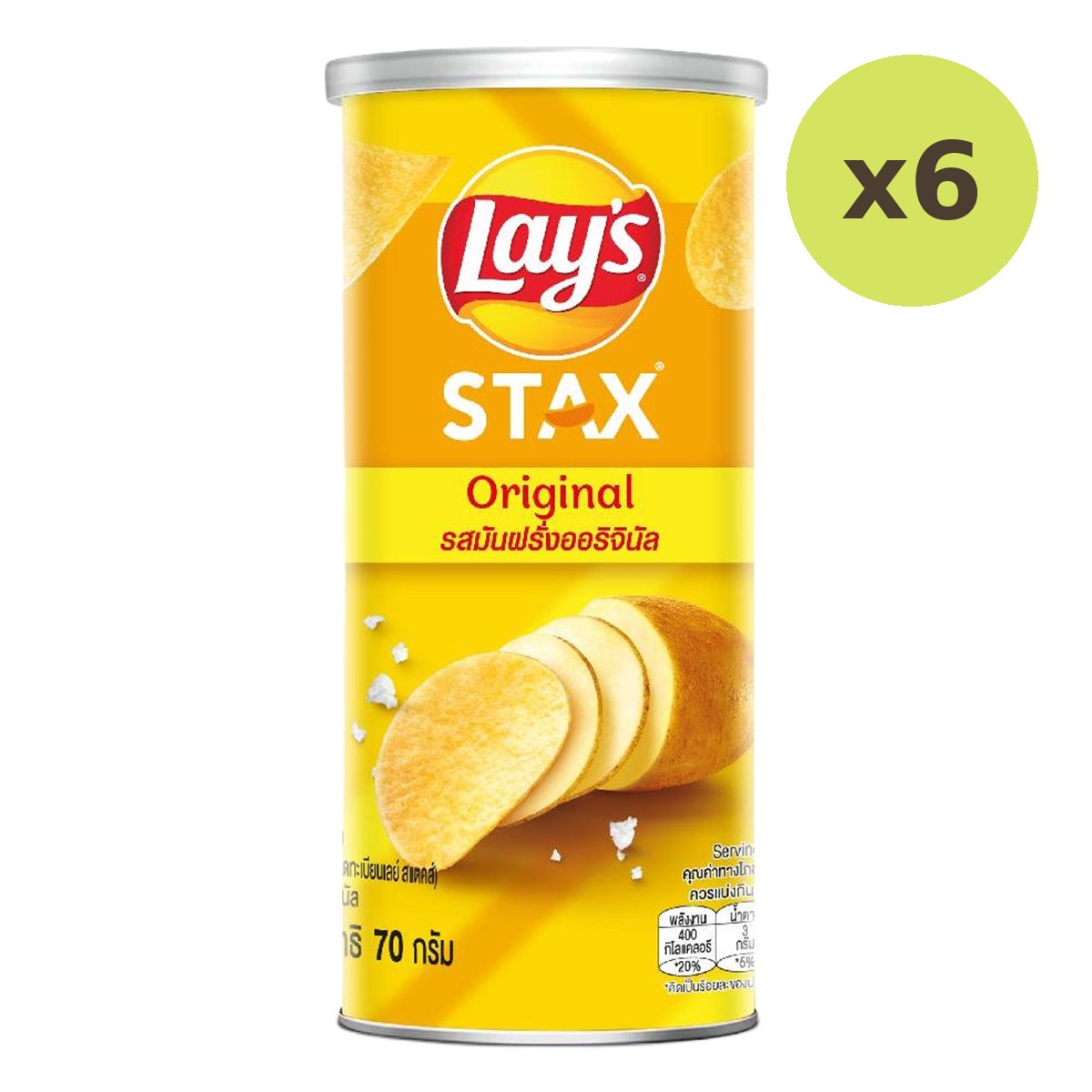 Lay's Stax Original - image 2