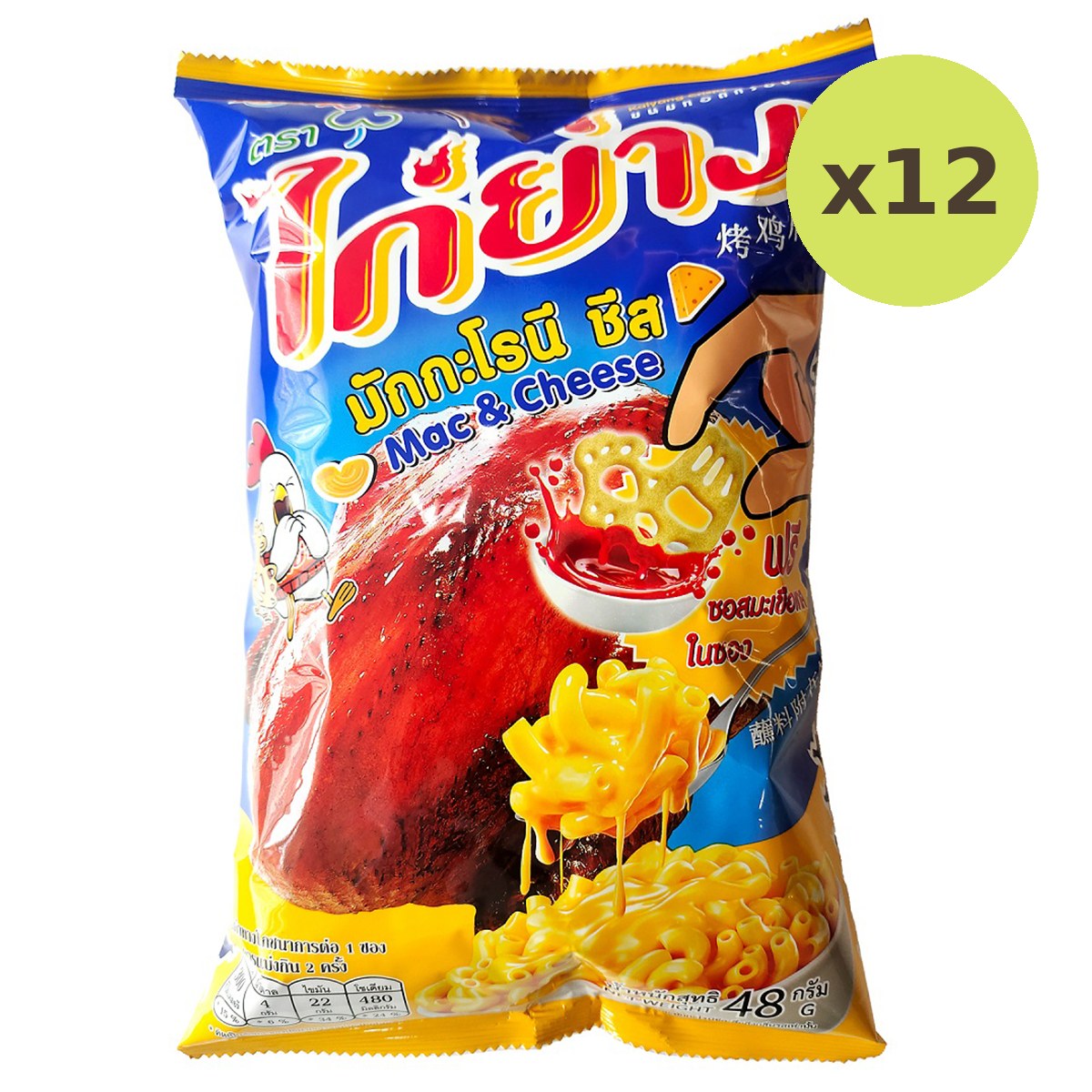 Kaiyang Crispy Snack Mac & Cheese - image 6