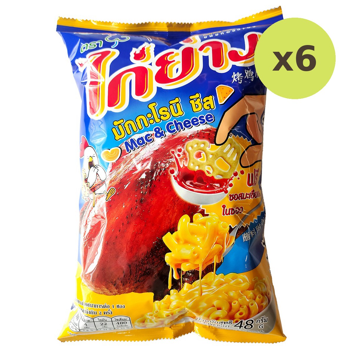 Kaiyang Crispy Snack Mac & Cheese - image 5
