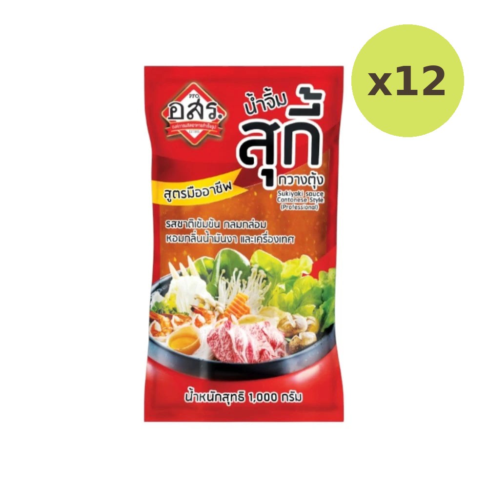 Aor Sor Ror ASR Suki Dipping Sauce - image 3