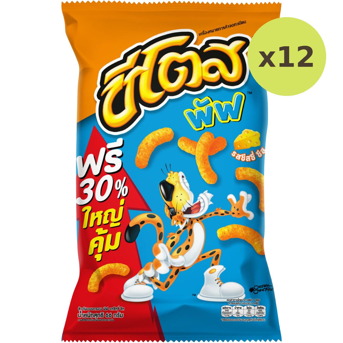Cheetos Puffs Cheesy Cheese - image 4